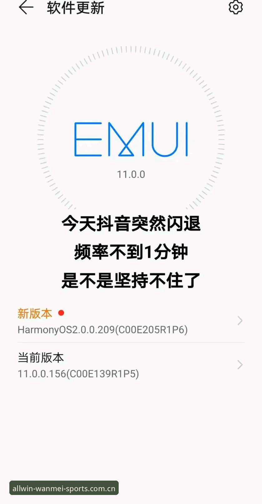 完美体育下载不了最新版问题的深度解析——从闪退修复到新入口变更全指南
