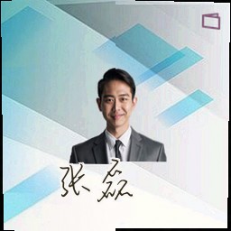 张磊
