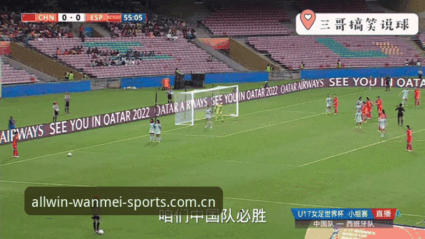 U17世界杯抽签结果解读教程：在完美体育官网掌握最新赛事动态
